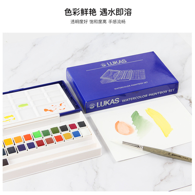 卢卡斯固体水彩24色铁盒套装 初学者的便携写生首选